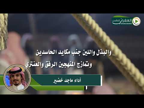 شيلة مهداه الى رجل الأعمال مشعل بن مطلق بن جدعان الزيادي كلمات منصور بن فلاح بن جدعان الزيادي