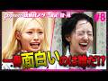 【モデルが大暴れ!?】バラエティの実力が試されるタレント力バトル開幕！！【バトル#8】【Popteen】