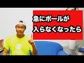 【テニス 安定感】急にボールが入らなくなったら？