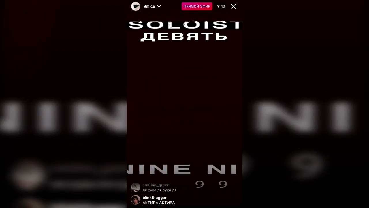 9mice — ACID (old BLUÖRA snippet 03/02/22)