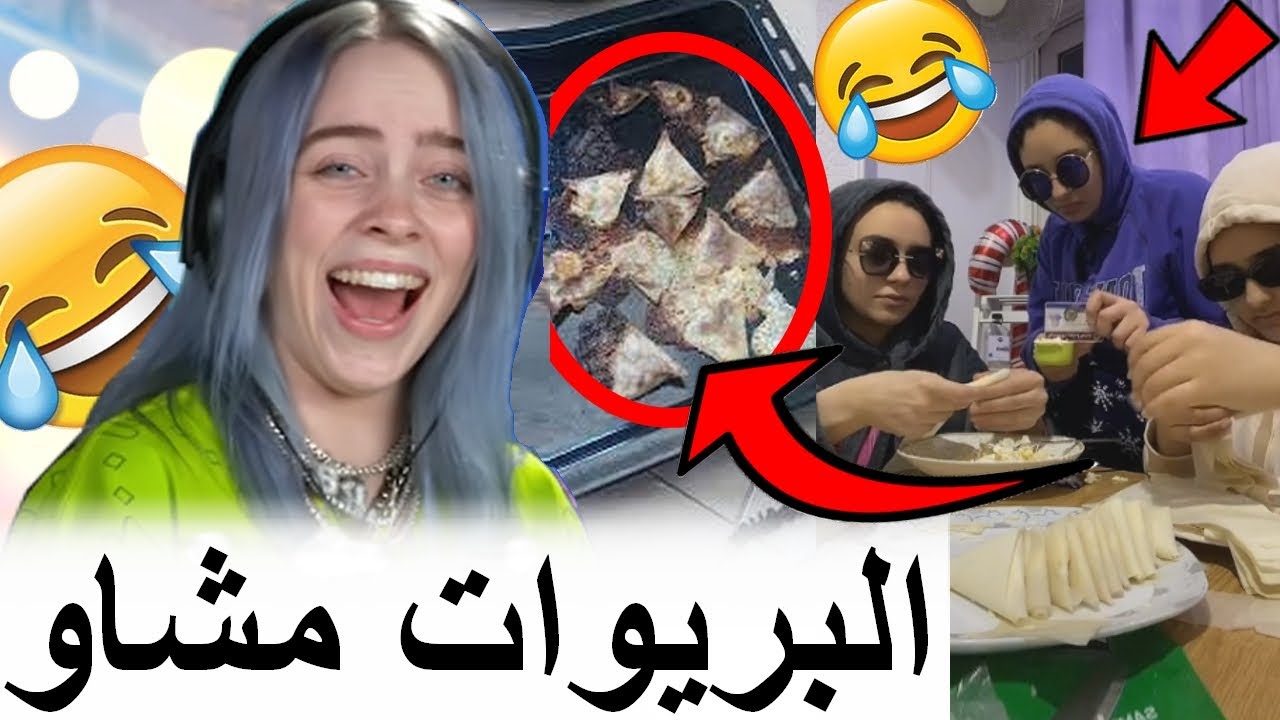 البنات في المغرب فقدو السيطرة ملي دخلو الكوزينة في رمضان