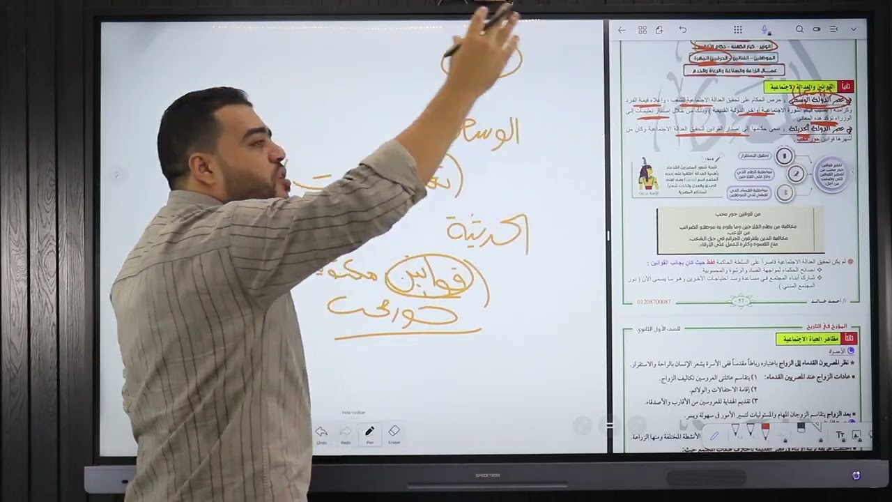 الحياة الاجتماعية 1 ثانوي 