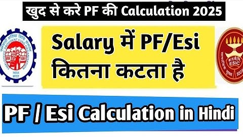 How to calculate PF ESI in 2025 ✅ How to calculate PF ESI in 2025
