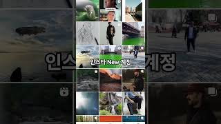 계정 새로 파서 검색 돋보기보니 뭔가 다채로움