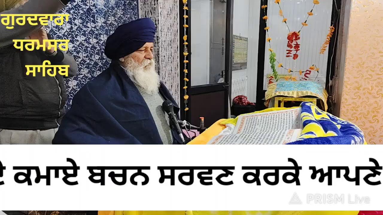 Live streaming of Gurdwara Dharmsar sahib rorian