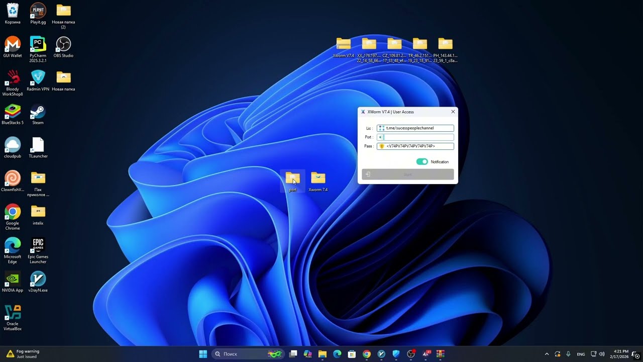 ЛУЧШИЙ ГАЙД НА XWORM V7.4 