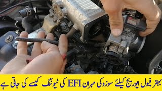 Suzuki Mehran EFI Tuning for Better Fuel Average in Urdu / Hindi | Pak Autos