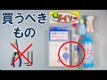 【ロードバイク】我々サイクリストがダイソーで買うべきものは自転車用品コーナーにはない