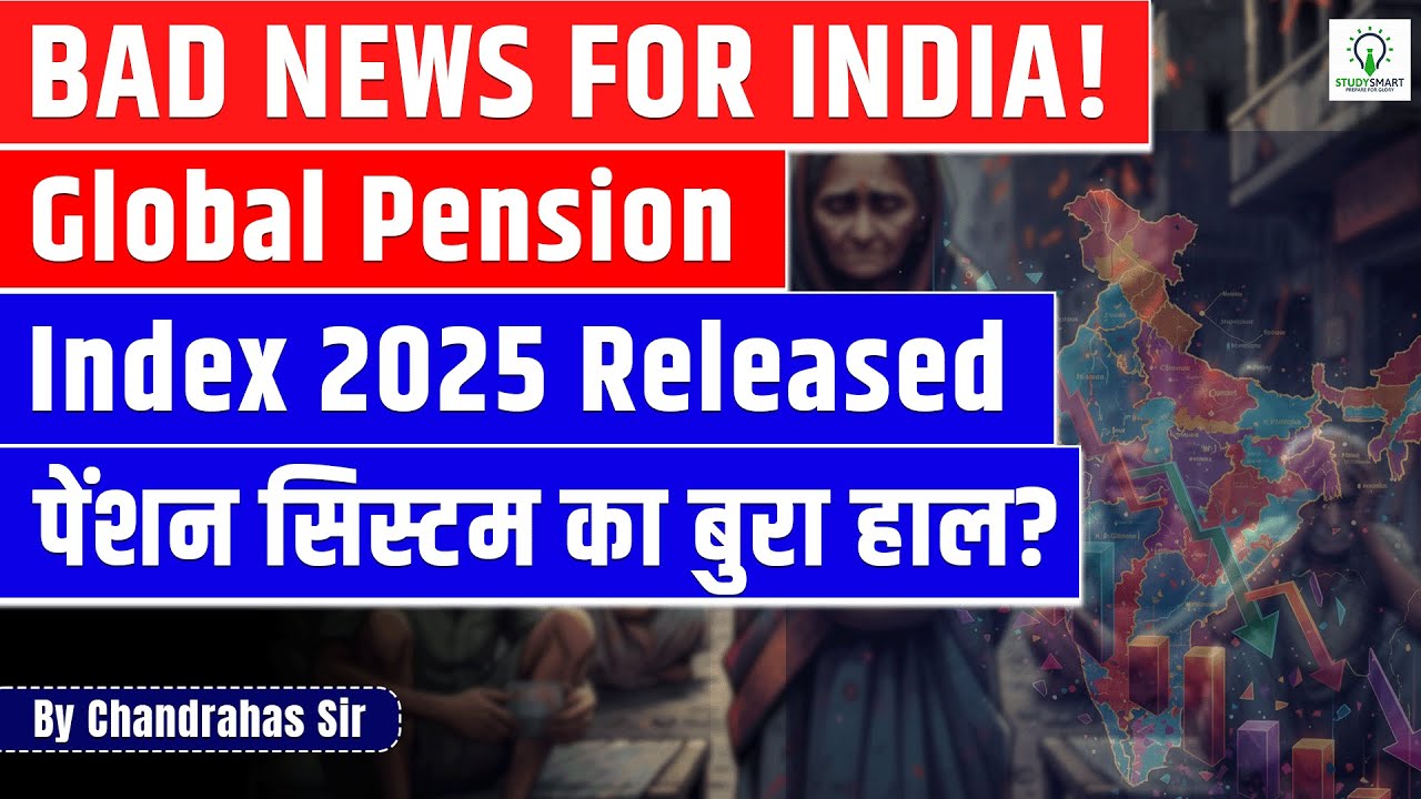 BAD News for India! | Global Pension Index 2025 Explained | क्यूँ मिली है इतनी खराब रैंकिंग ?