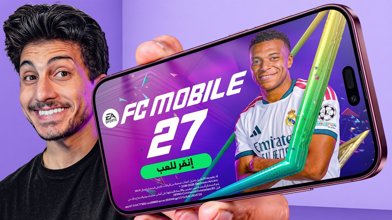 أخيراً أول تجربة لإف سي 27 موبايل