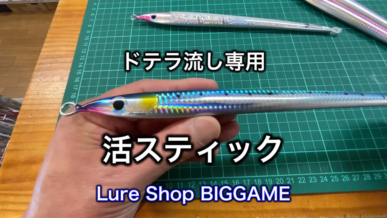 ビック5ルアー BIGBACKER Fit MINNOW - SALT WATER 海釣り｜JACKALL｜ジャッカル｜ルアー
