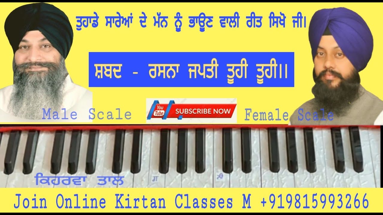 Learn Gurbani Kirtan Shabad || Rasna Japti Tuhi Tuhi || Satnam Singh Anandpur Sahib Wale