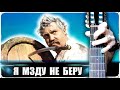 ВАШЕ БЛАГОРОДИЕ на Гитаре | РАЗБОР + ТАБЫ