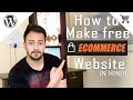 How to make free Ecommerce website in Hindi