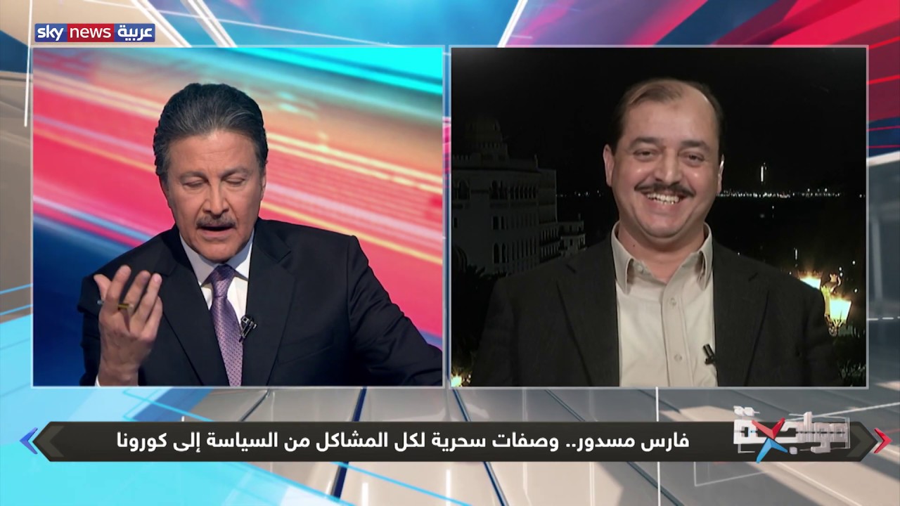 أستاذ الاقتصاد الجزائري فارس مسدور ضيف برنامج 