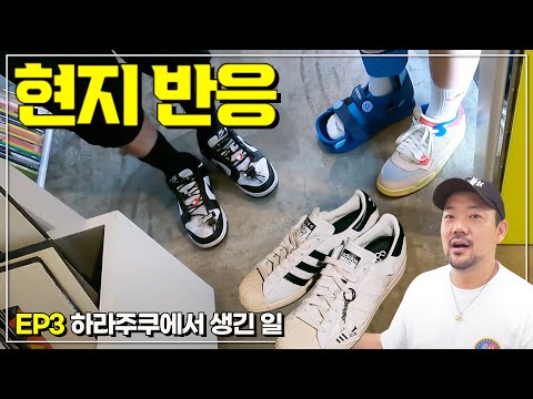 <strong>태극당</strong> 슈퍼스타 일본 반응
