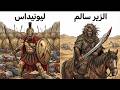 أخطر محاربين عرفهم التاريخ (لن تصدق أن أغلبهم عرب!)