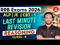 RRB ALP, JE Reasoning Practice Set | RRB ALP/JE CBT 1 Reasoning Revision Classes -6 | Arun Sir