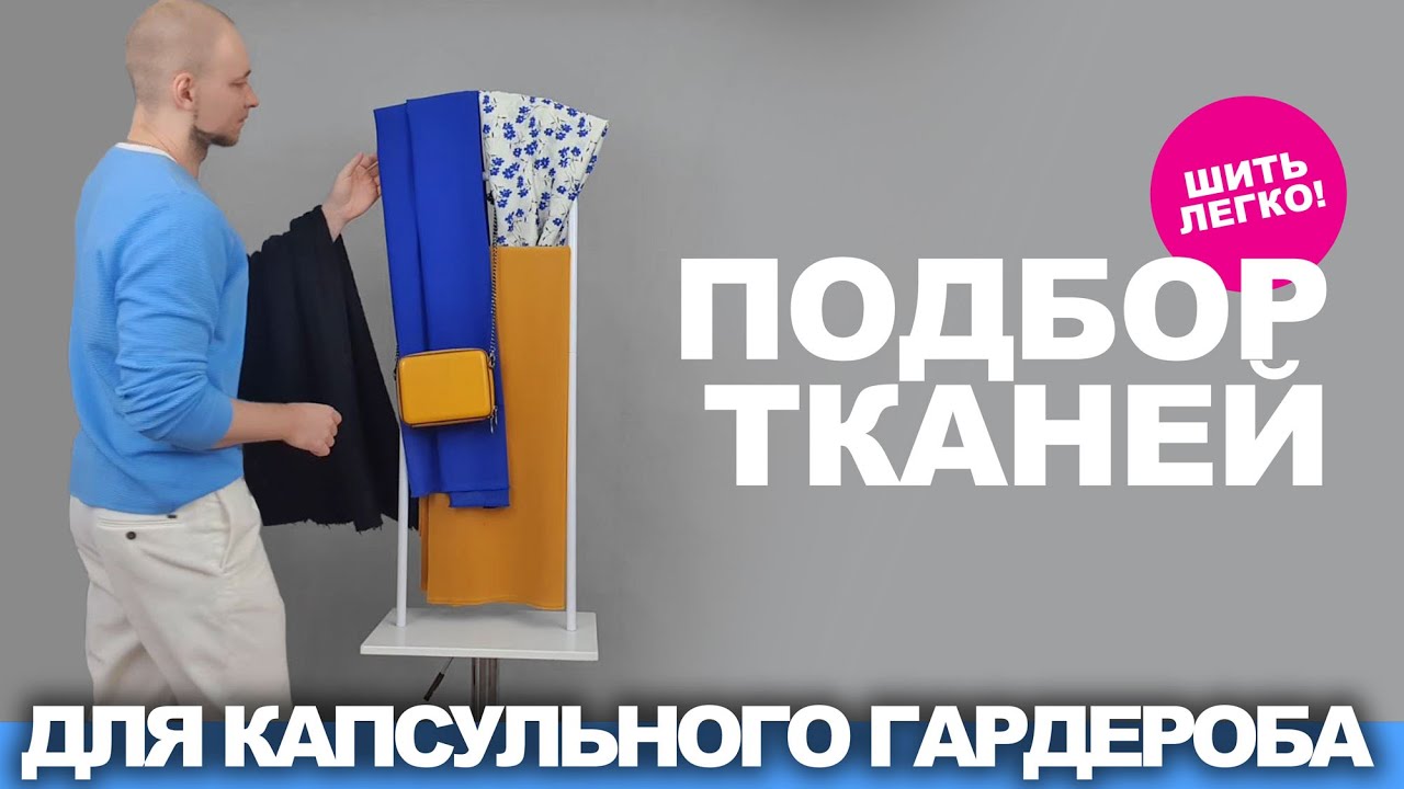 Магазин Ткани Эксперт