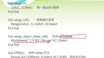 VBA程式語言 Class03 flow1  Part 1