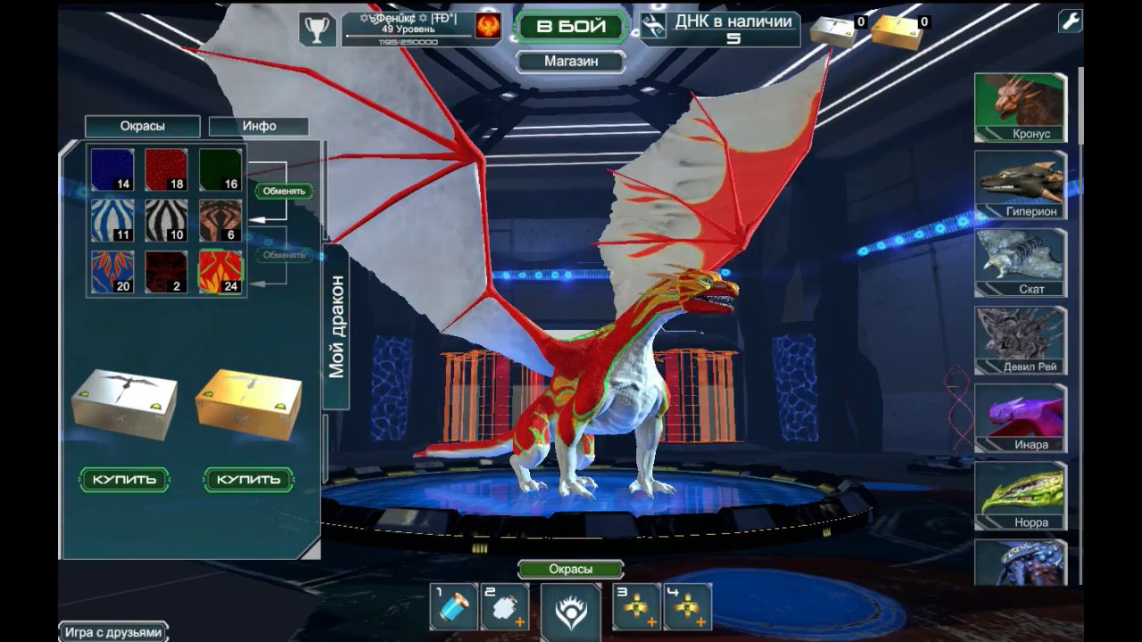 Окрасы и новые драконы Time of Dragon.Часть#2