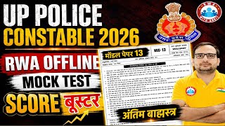 UP Police Constable Practice Set 2026 | Model Paper 13 | up police rwa offline mock test UP Police  