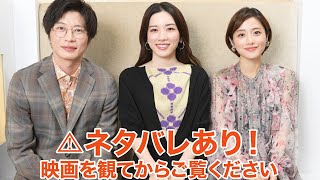 ネタバレあり！ 永野芽郁と石原さとみの本当の関係は？　「そして、バトンは渡された」特別インタビュー