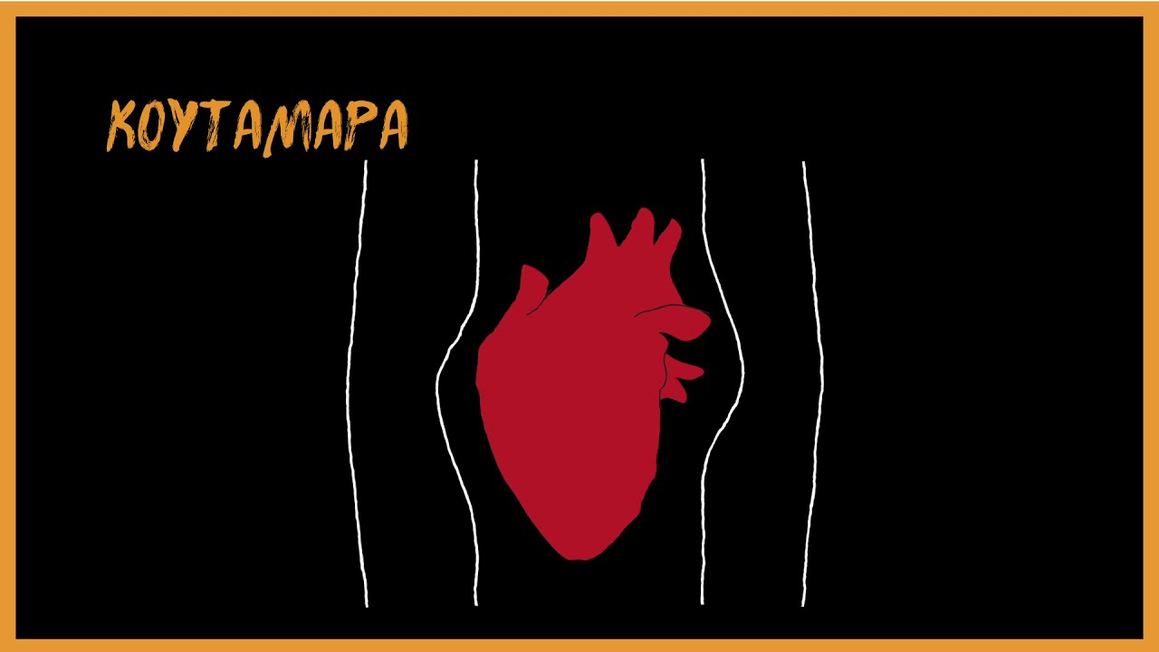 Watch 3) NO HARD FEELINGS - ΚΟΥΤΑΜΑΡΑ / KOUTAMARA FEAT: LADY MS (ALBUM ΑΥΡΙΟ / AVRIO) on YouTube Watch 3) NO HARD FEELINGS - ΚΟΥΤΑΜΑΡΑ / KOUTAMARA FEAT: LADY MS (ALBUM ΑΥΡΙΟ / AVRIO) on YouTube