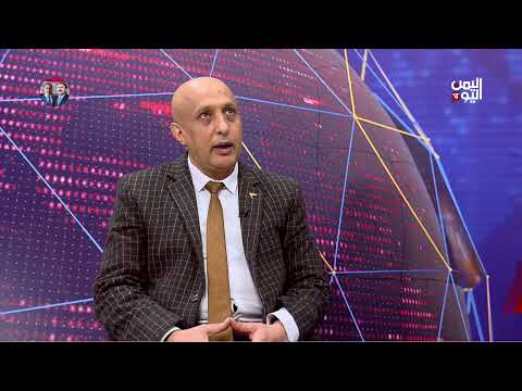 الكاتب والمحلل السياسي عبد الستار الشميري: التصنيف الأمريكي أزاح الملف الاقتصادي من الابتزاز الحوثي