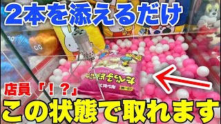 巨大3本爪のクセを見抜いて攻略法を編み出した結果ｗｗ【クレーンゲーム】UFOキャッチャー動画短編集　鬼滅の刃