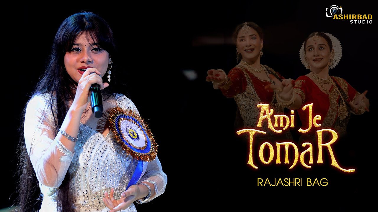 Ami Je Tomar | Bhool Bhulaiyaa 3 | Rajashri Bag Live Singing