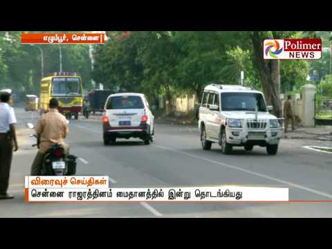 TN Police officers Physical fitness test to begin today | Polimer News
