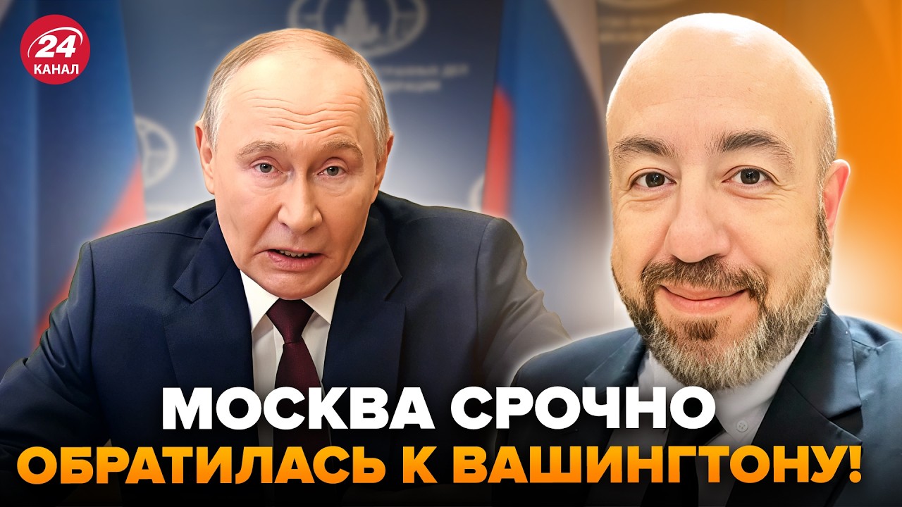 ⚡️Путин СРОЧНО ОБРАТИЛСЯ к Трампу по Ирану! Москва признала ПОЛНЫЙ ПРОВАЛ: Захарова В УЖАСЕ. РАШКИН