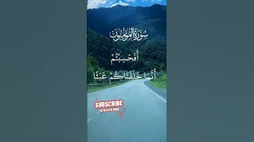 أَفَحَسِبْتُمْ أَنَّمَا خَلَقْنَاكُمْ عَبَثًا القارئ أبوطلحة الأنصاري#Short Video##tilawat