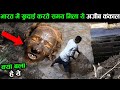 खुदाई में मिली 12 अजीब चीजे 12 most Mysterious discoveries scientists cant explain ! unusual things