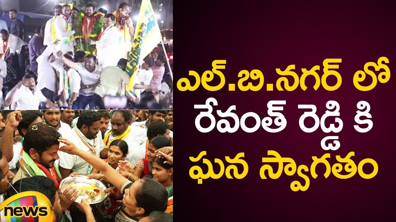 Huge Fans Craze For Congress MP Revanth Reddy In LB Nagar, Hyderabad | Telangana Political News