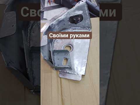 задній піддомкратник мазда своїми руками #nazar_orzhitsa #мазда #піддомкратник #реставрація #сварка