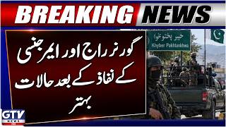Breaking News: Situation Remains Normal In South Waziristan After Governor’s Rule In KP | GTV News
