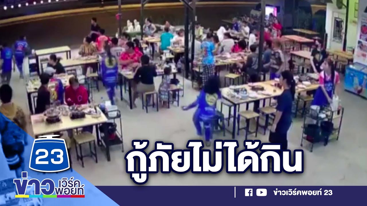 กู้ภัยทิ้งเนื้อย่าง ปรี่ช่วยสาวอุบัติเหตุรถล้ม l ตลาดข่าว - ข่าวเช้าเวิร์คพอยท์ l 23 มี.ค.66