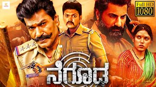 ನಿಗೂಢ - NIGOODHA Kannada Full Movie | Charanraj, Ranadheer, Chithra | Kannada Movies 2024