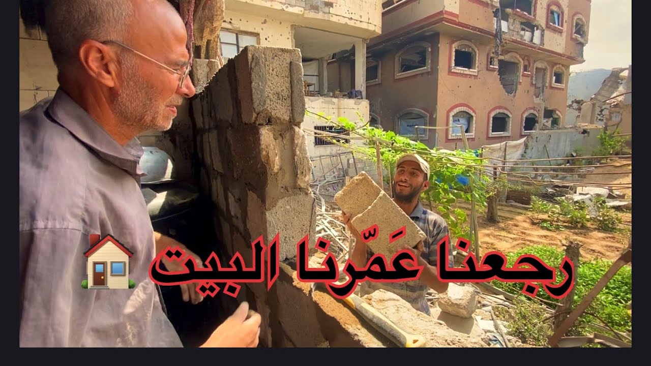 القصف دمّر الجدران… لكن ما دمر عزيمتنا 🇵🇸💪🏻