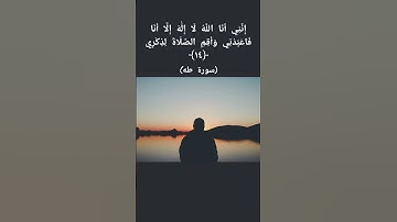 {وأنا اخترتك فاستمع لما يوحى...} سورة طه ||بصوت القارئ/أحمد خضر #القرآن #أحمد_خضر  #سورة_طه