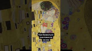 «ПОЦЕЛУЙ» ЭТО НАСИЛИЕ