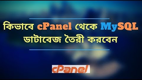 How to Create MySQL database in cPanel  - Bangla Tutorial