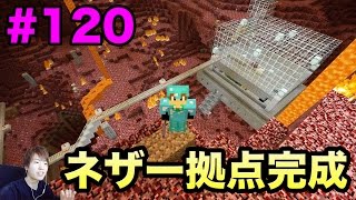 【マスオのマインクラフト】ネザー拠点３階完成＆少し冒険！#120