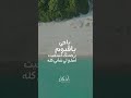 ياحي ياقيوم برحمتك استغيث أصلح لي شأني كله ولا تكلني إلى نفسي طرفة عين رمضان قران كريم 