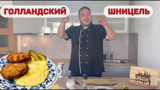 видео: Чешское блюдо «Голландский» шницель - Holandský řízek картинка: Чешское блюдо «Голландский» шницель - Holandský řízek