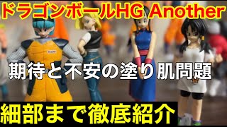 ドラゴンボール 327体 フィギュア HG UMD VS UG 等 まとめ売り mqdefault.jpg