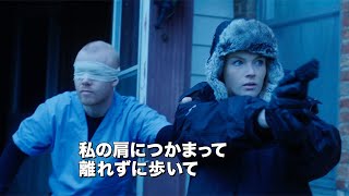 盲目の男と妊婦の警官コンビがゾンビに立ち向かう！サバイバルアクション映画『ブラインデッド』予告編