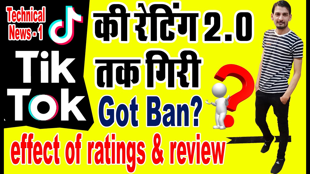 What Is Raitings And Review / Tiktok Ratings Going Down / Effect Of Ratings And Review / tiktok ban?
